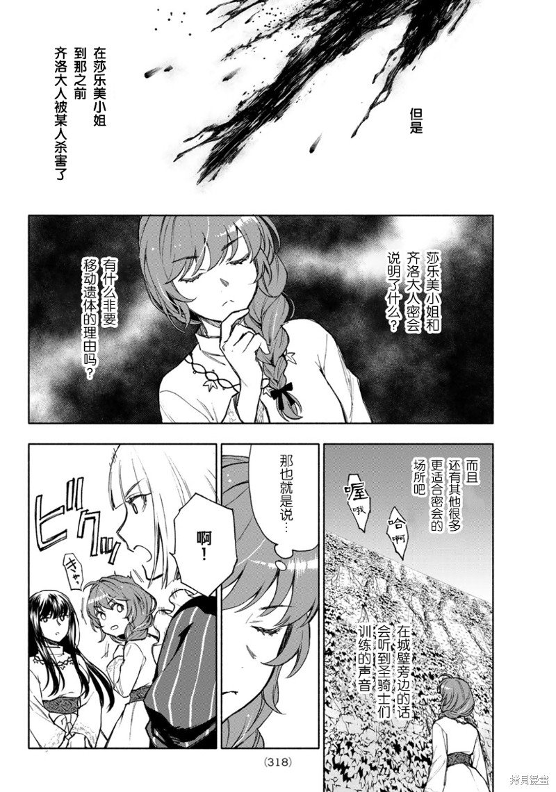 第12话
