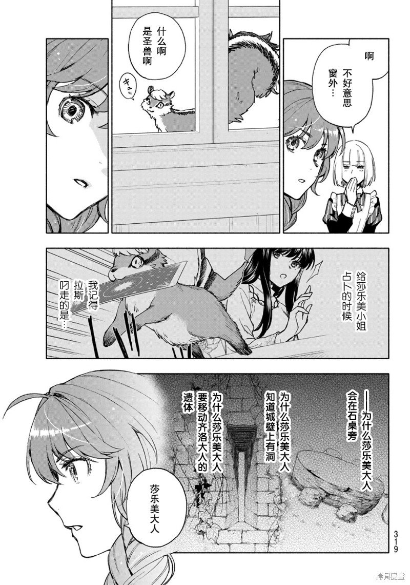 第12话