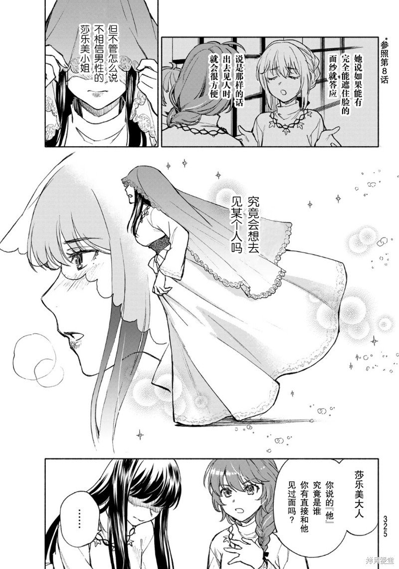 第12话