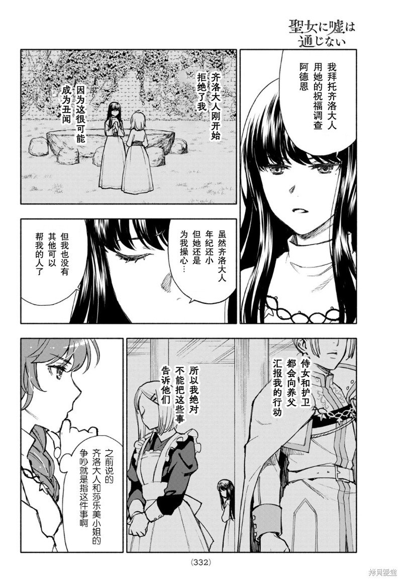 第12话