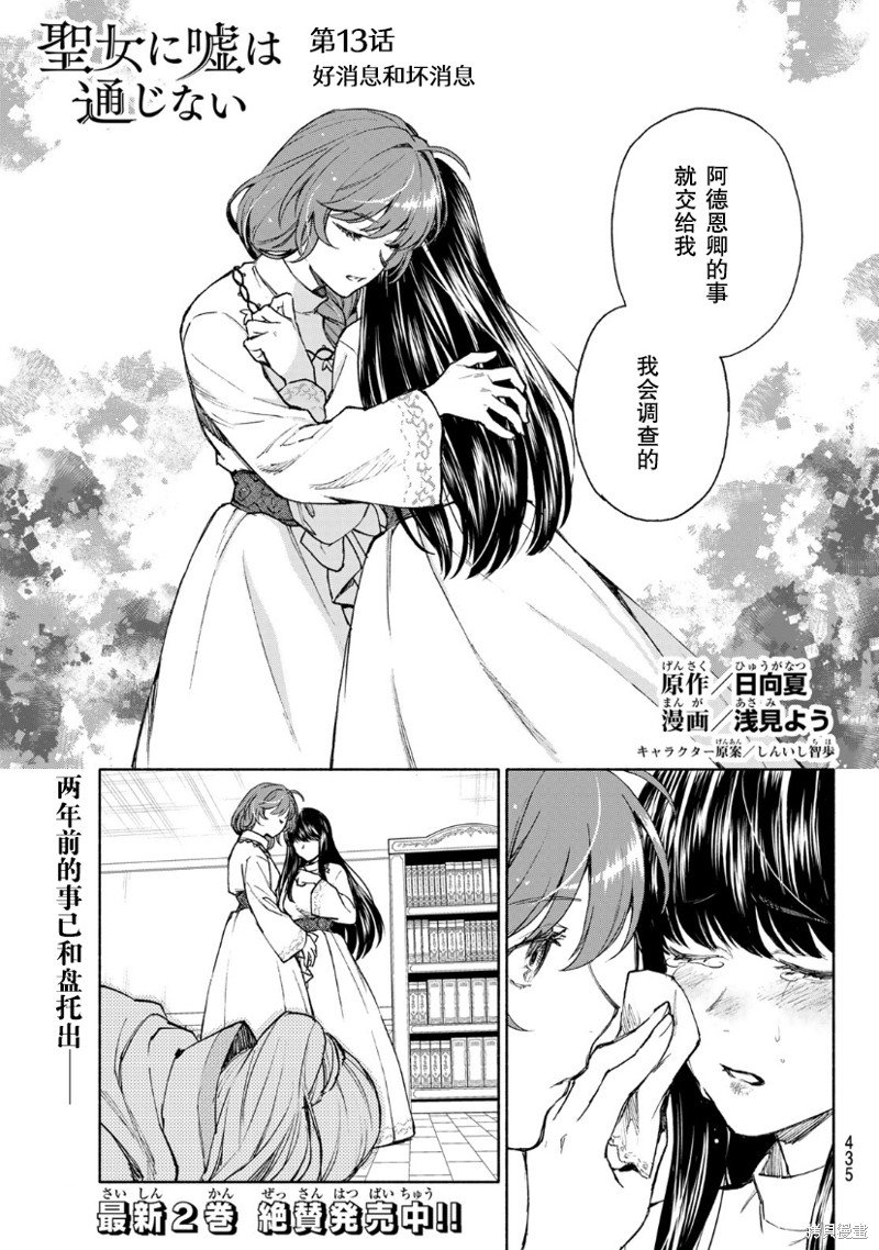第13话