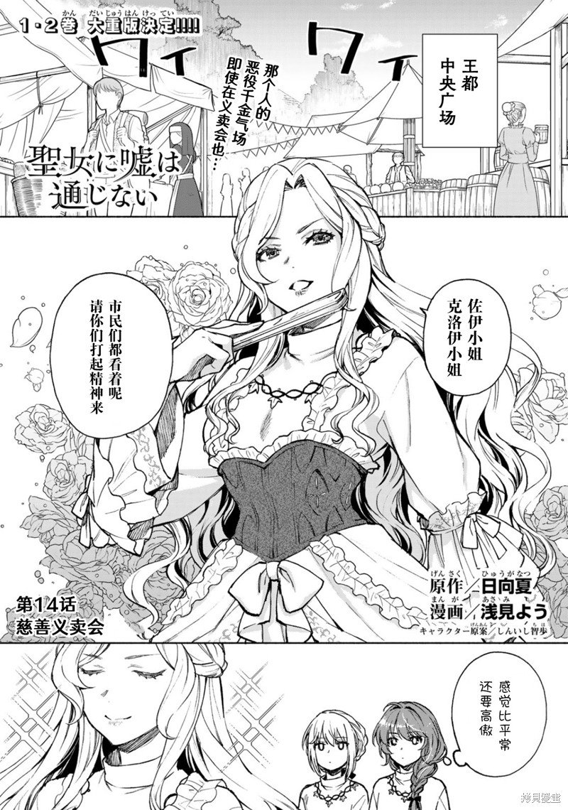 第14话