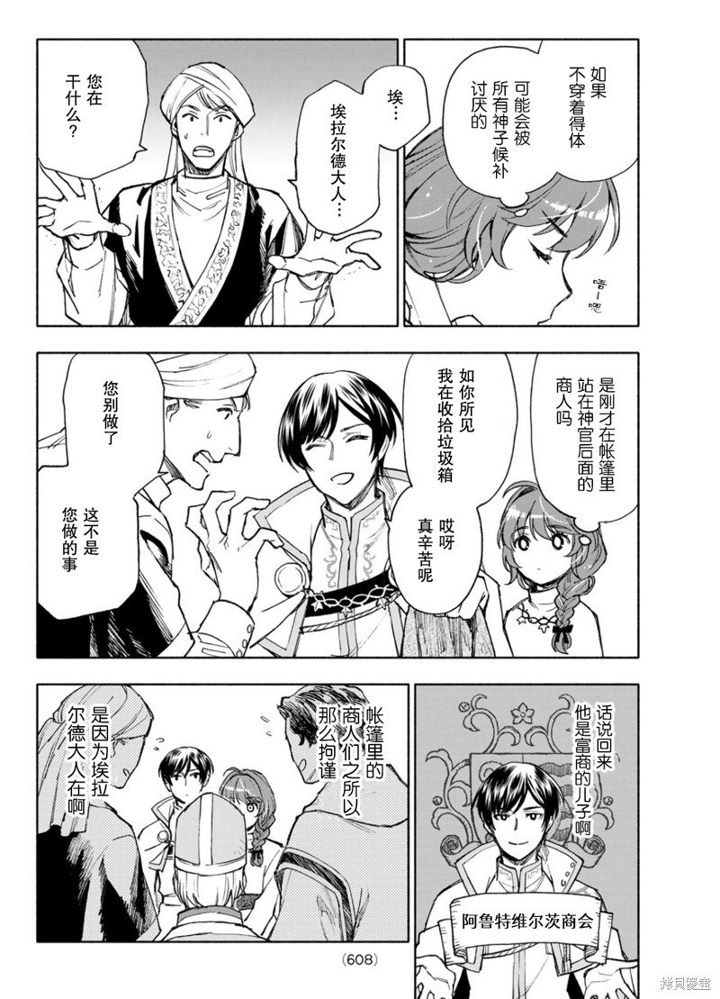 第14话