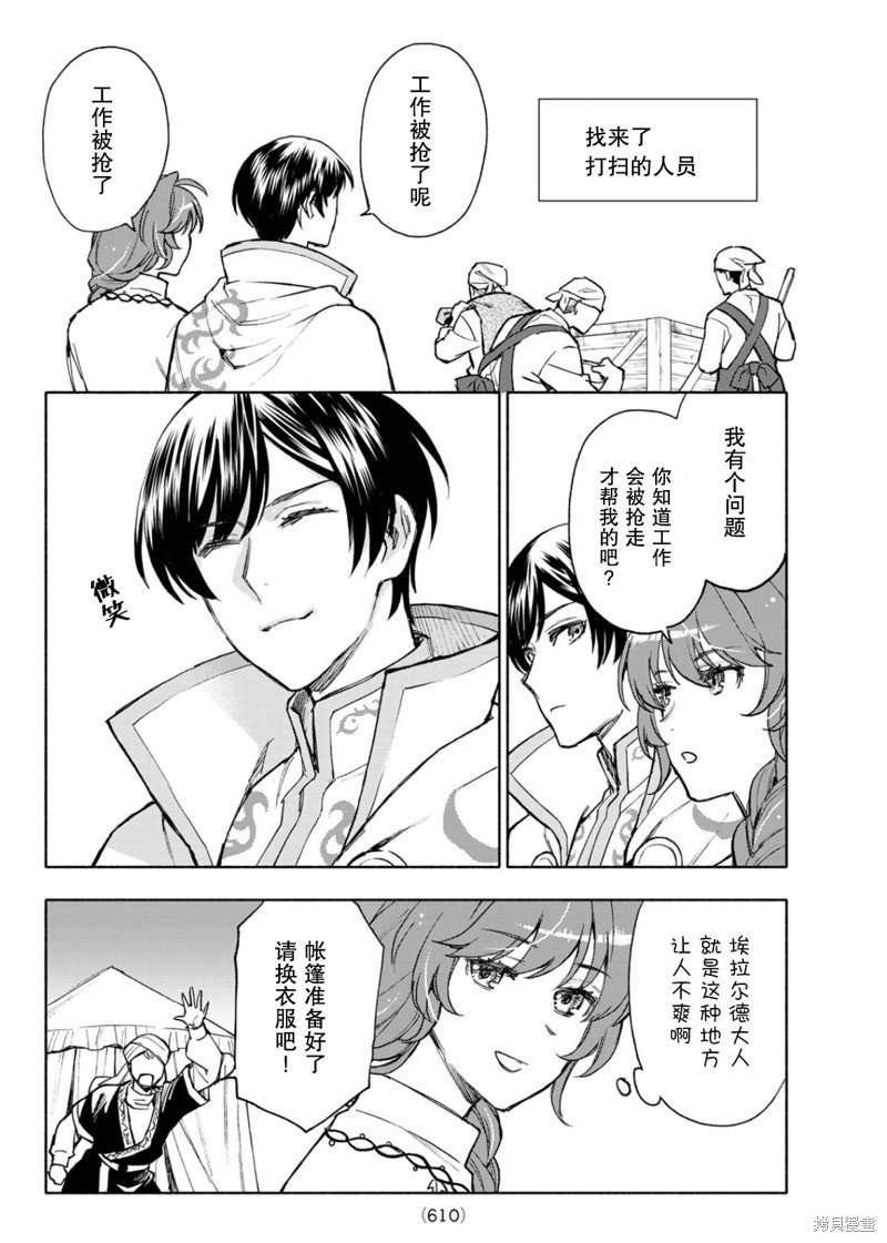 第14话