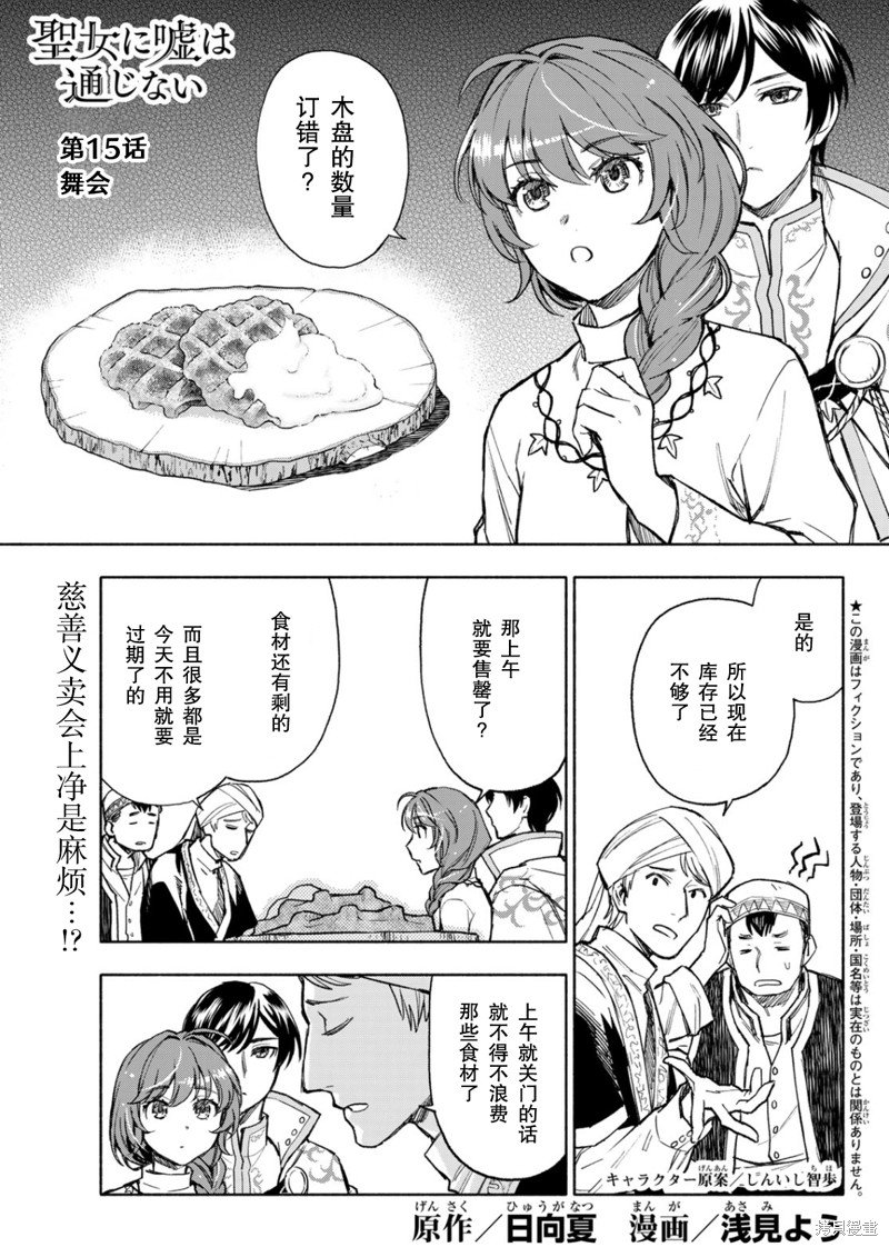 第15话