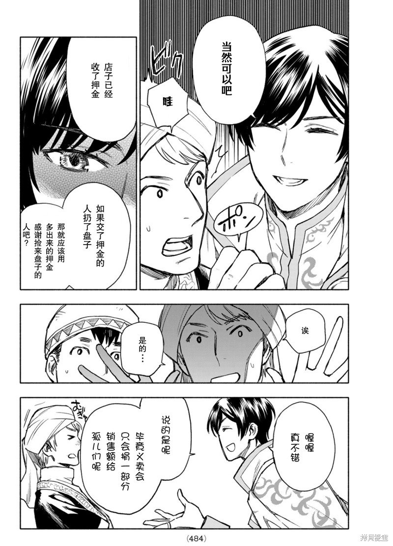 第15话