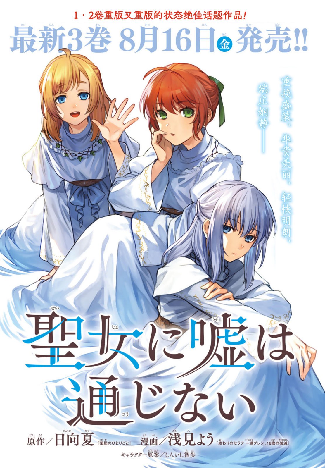 第16话