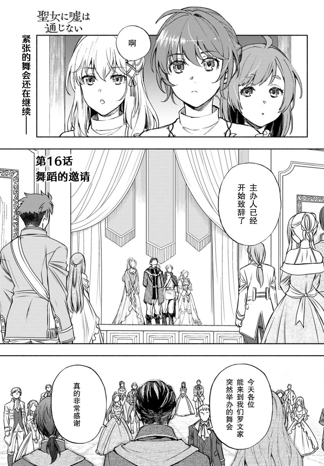 第16话