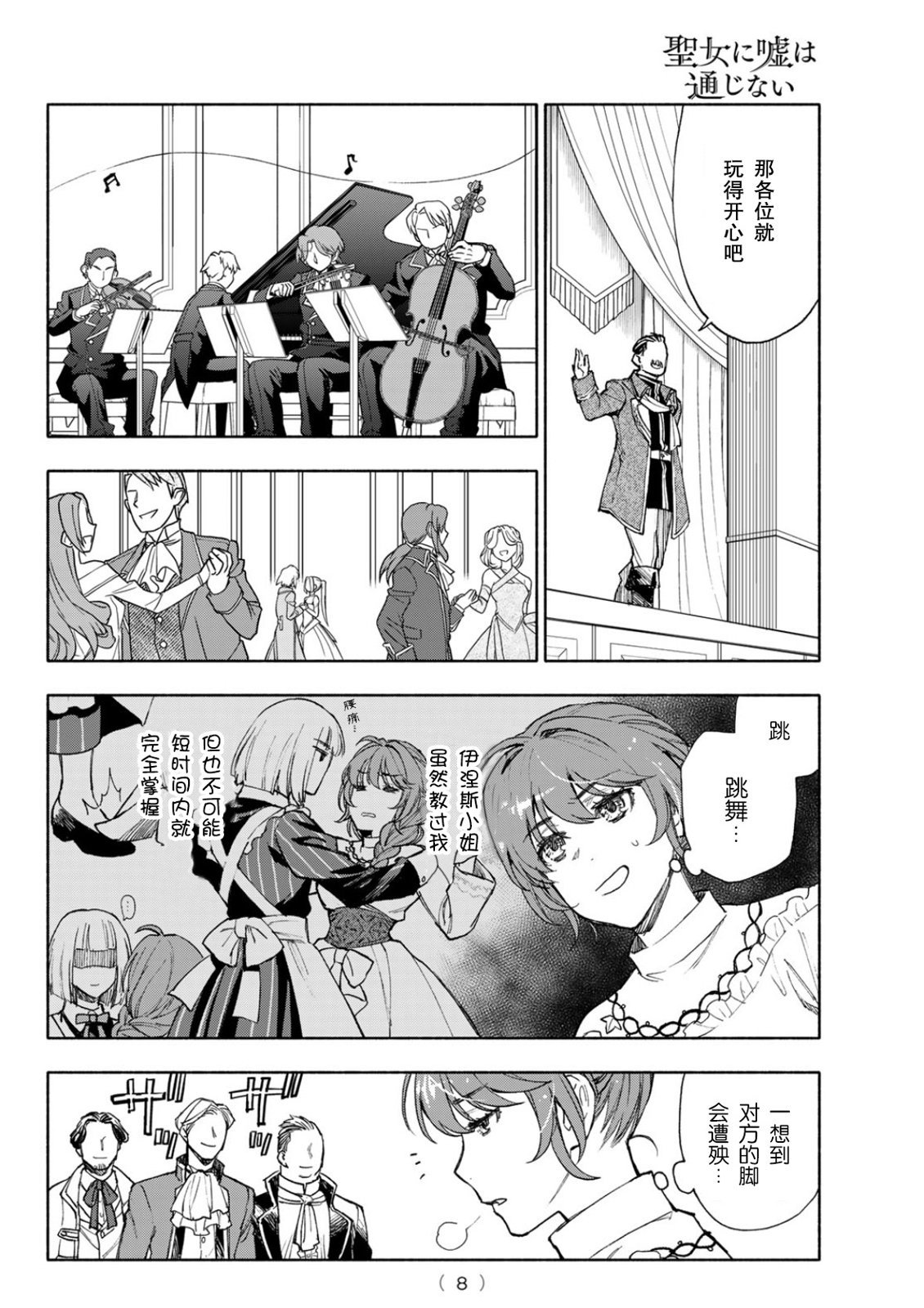 第16话