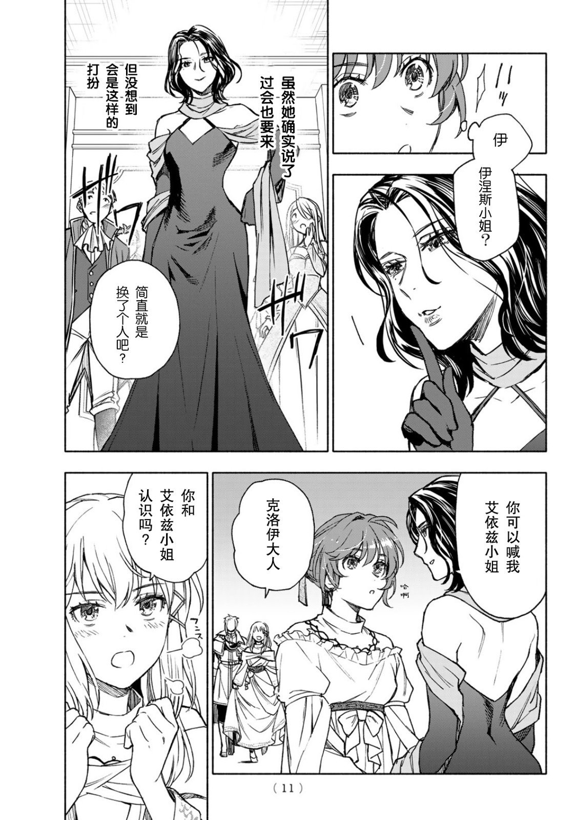 第16话