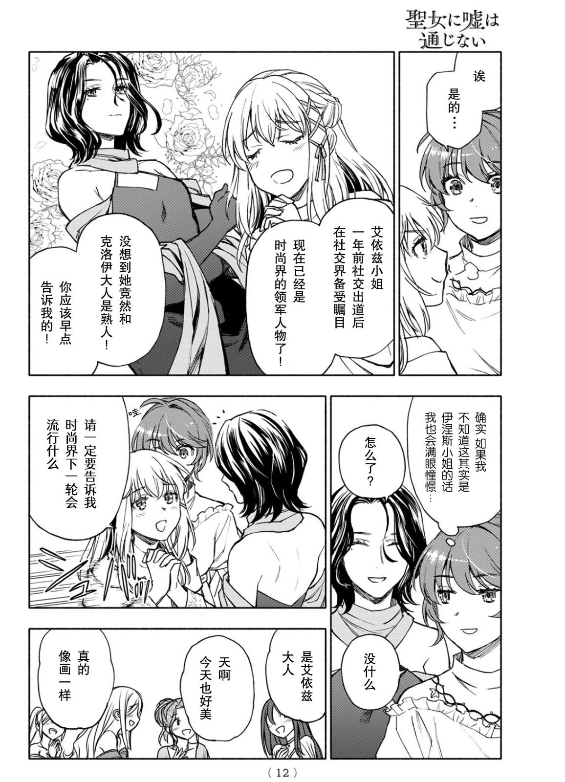 第16话