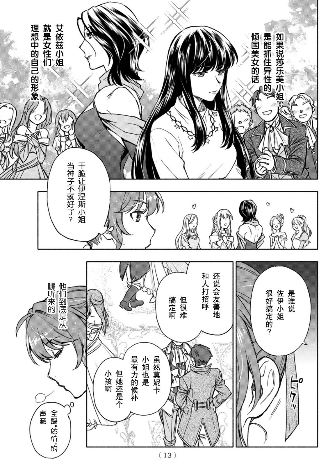 第16话