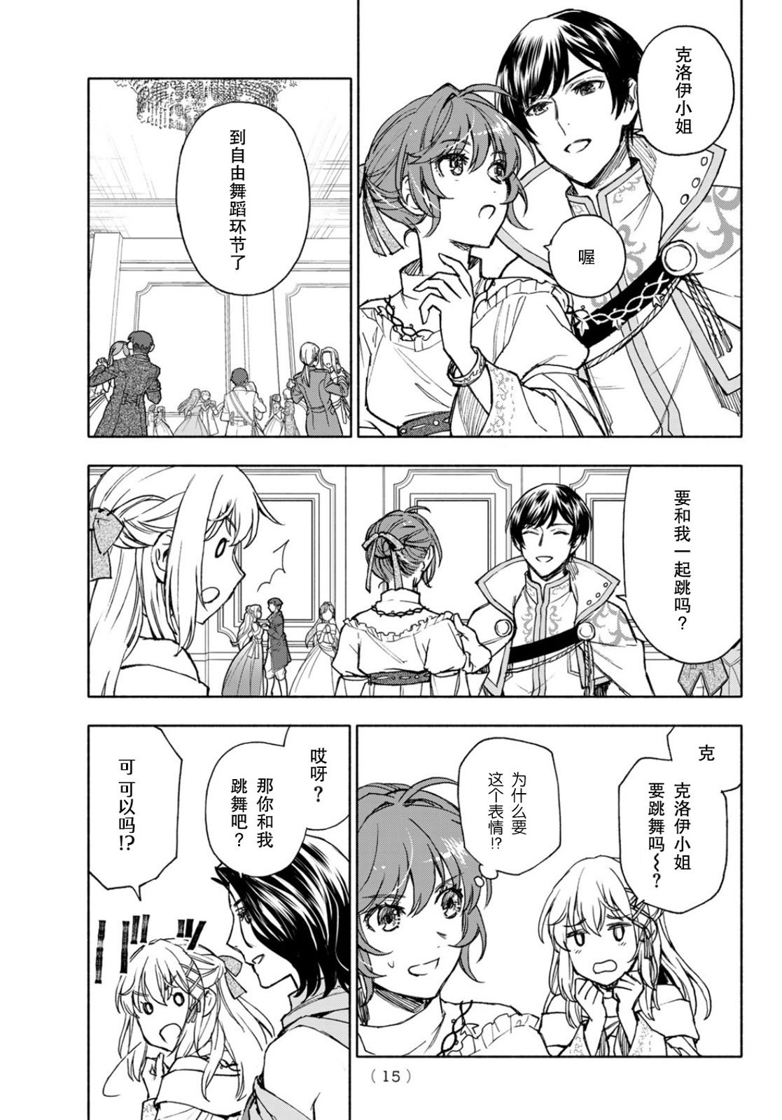第16话