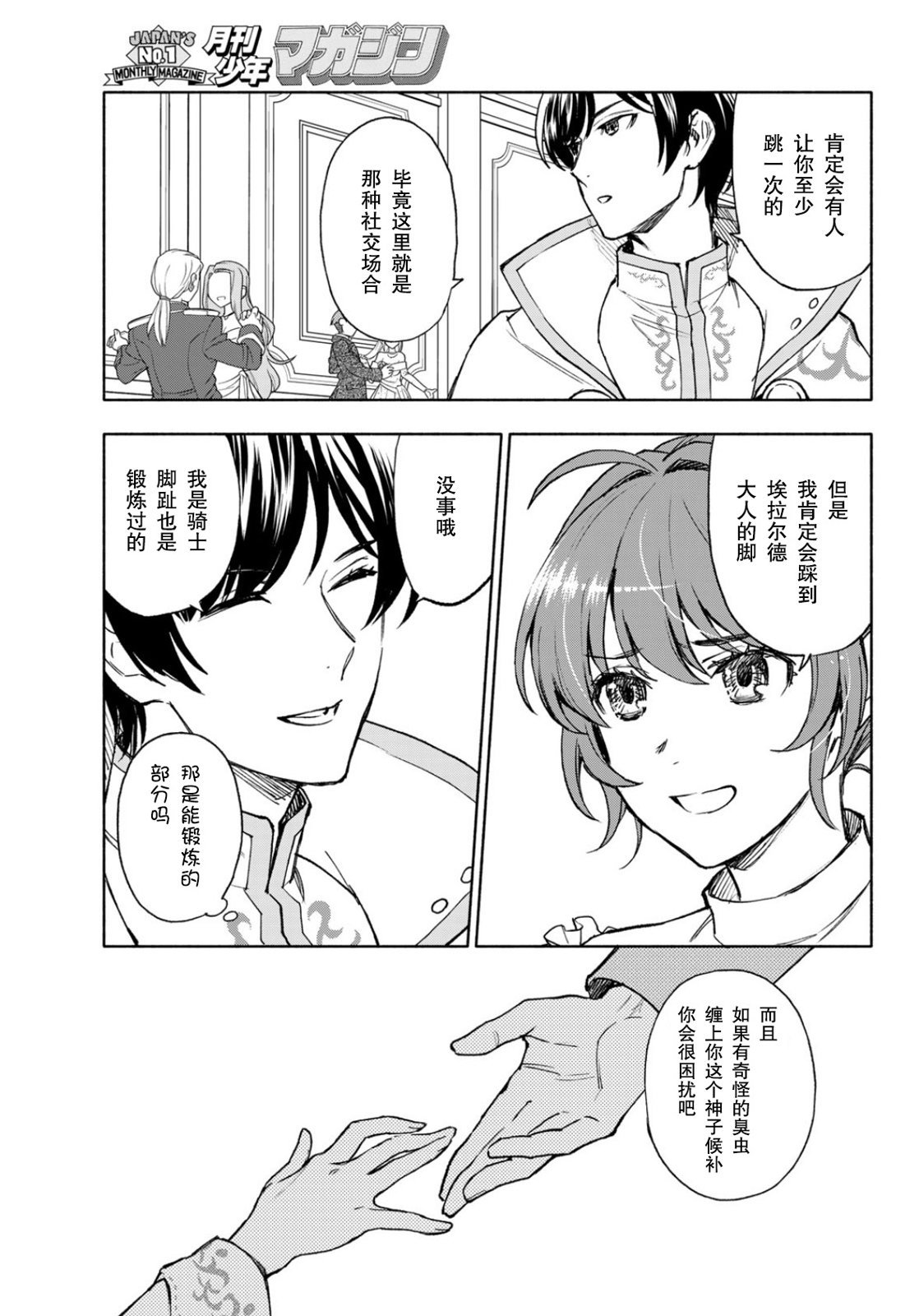 第16话