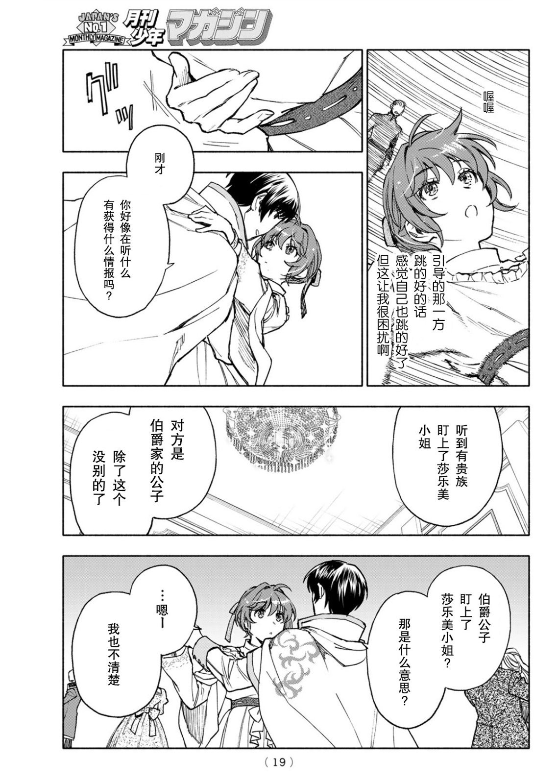 第16话