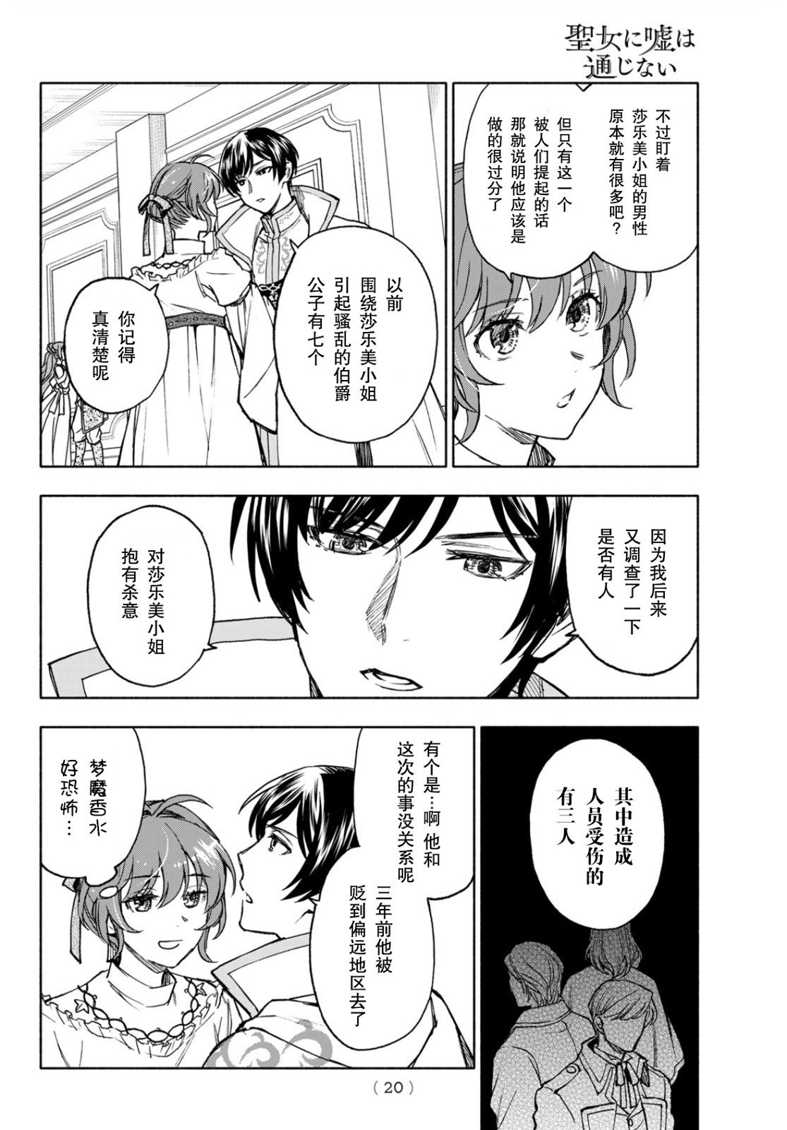 第16话