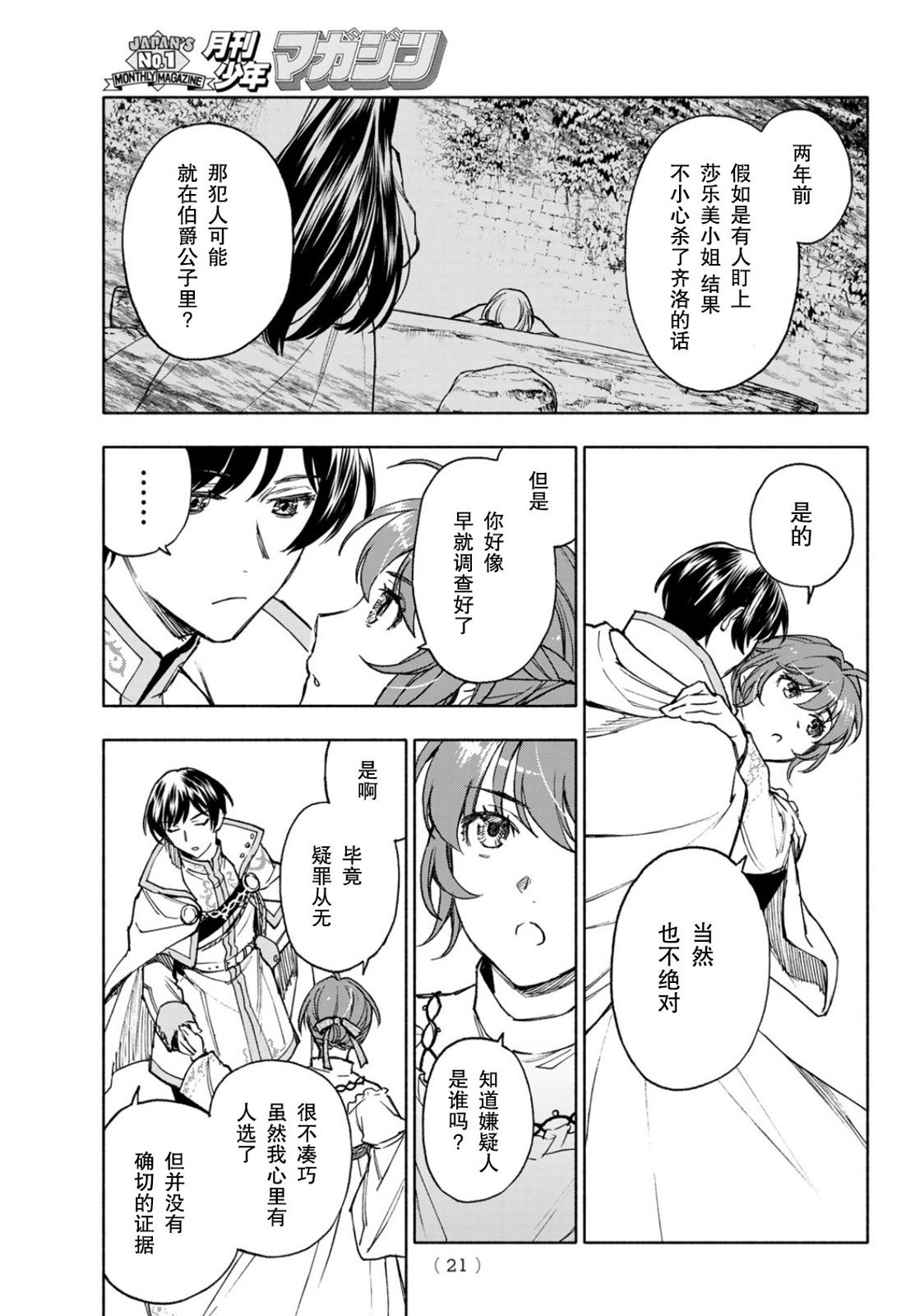 第16话