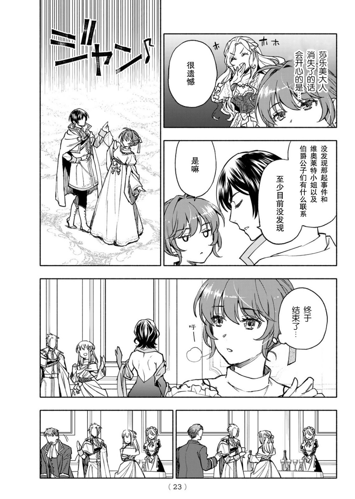 第16话