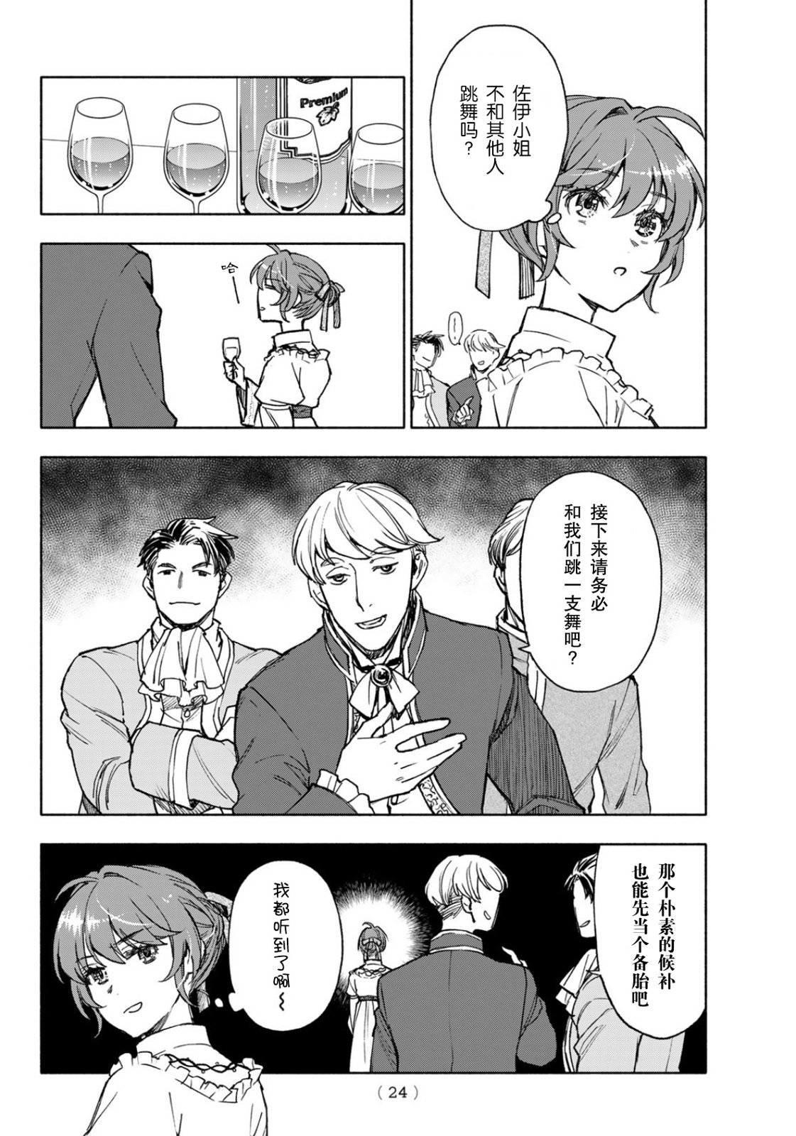 第16话