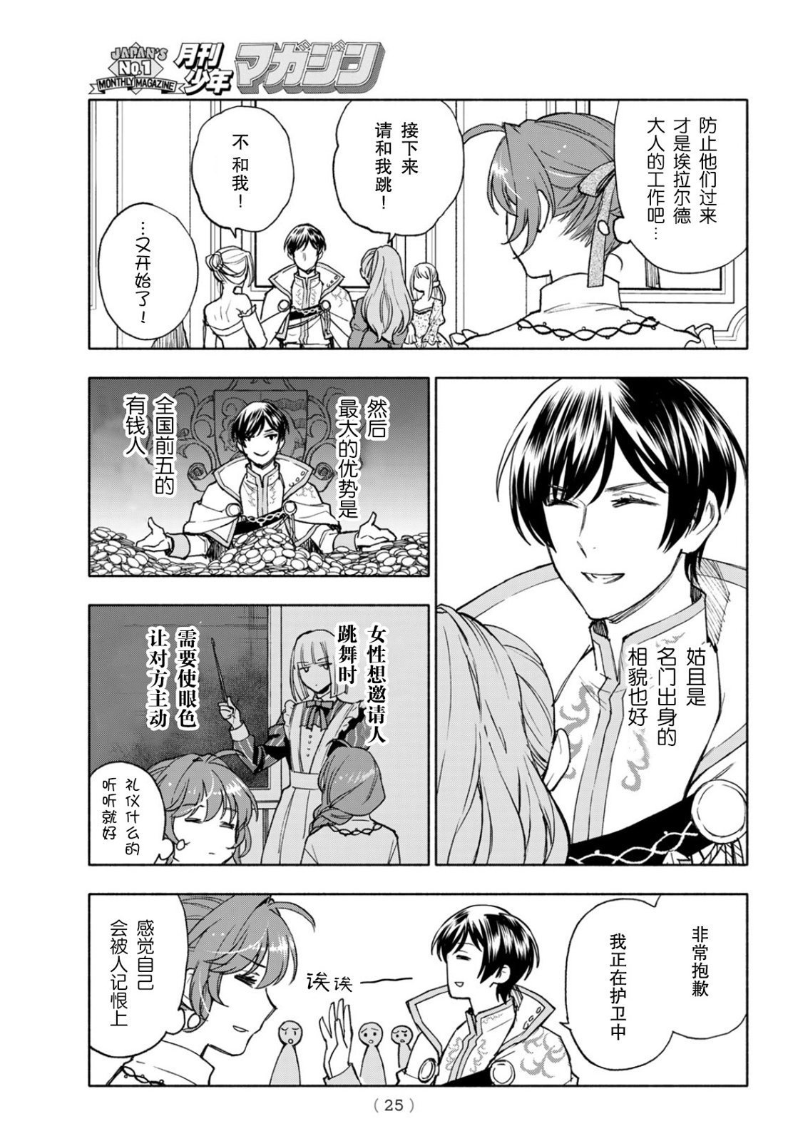 第16话