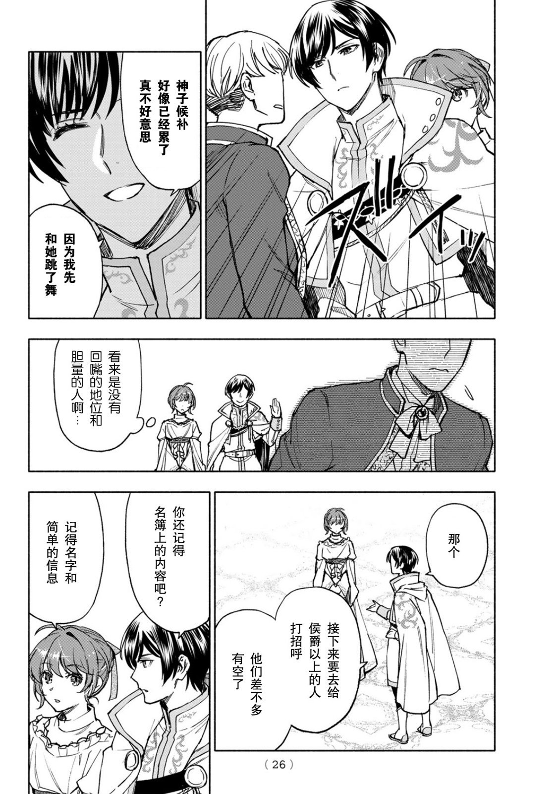 第16话