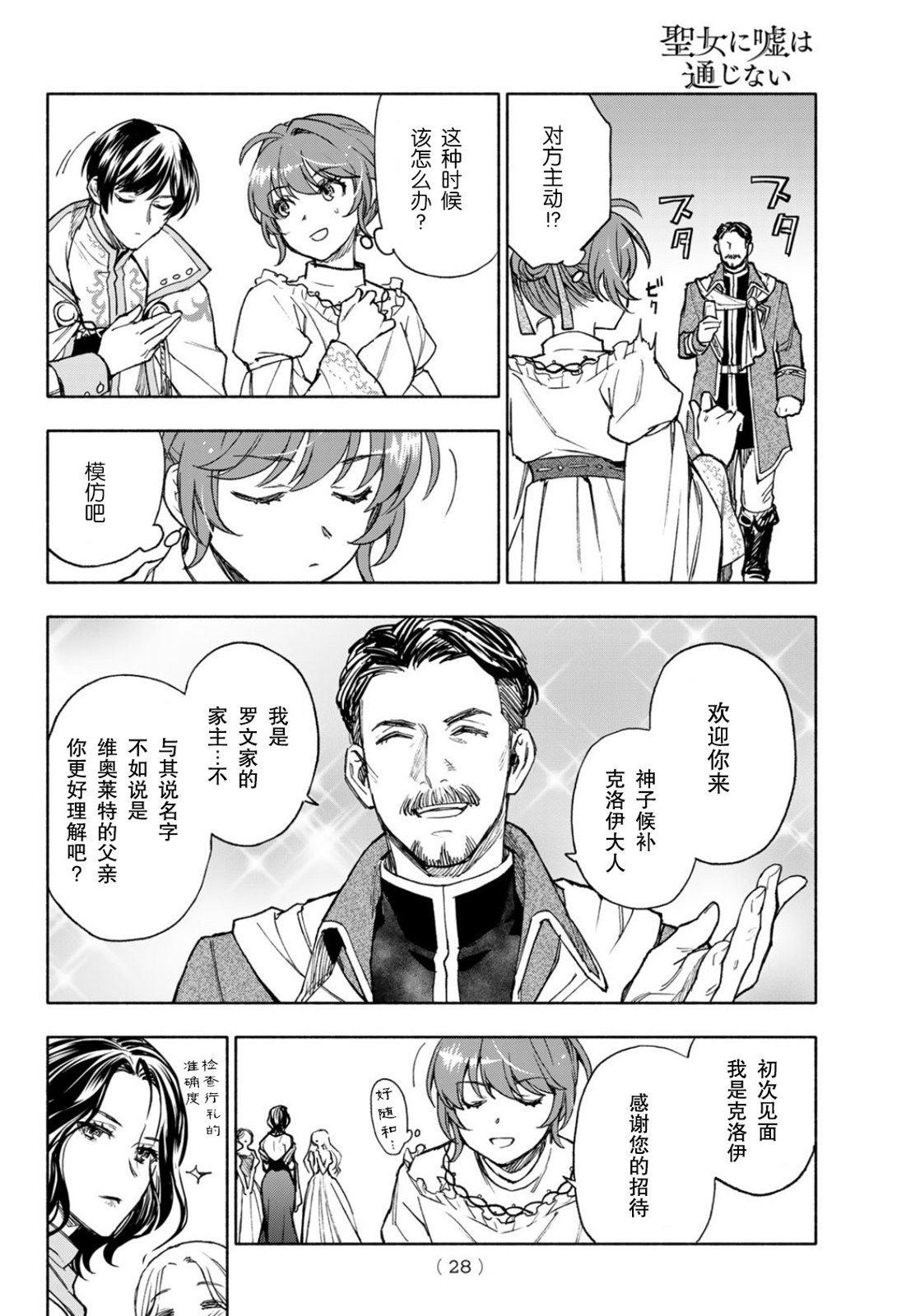 第16话
