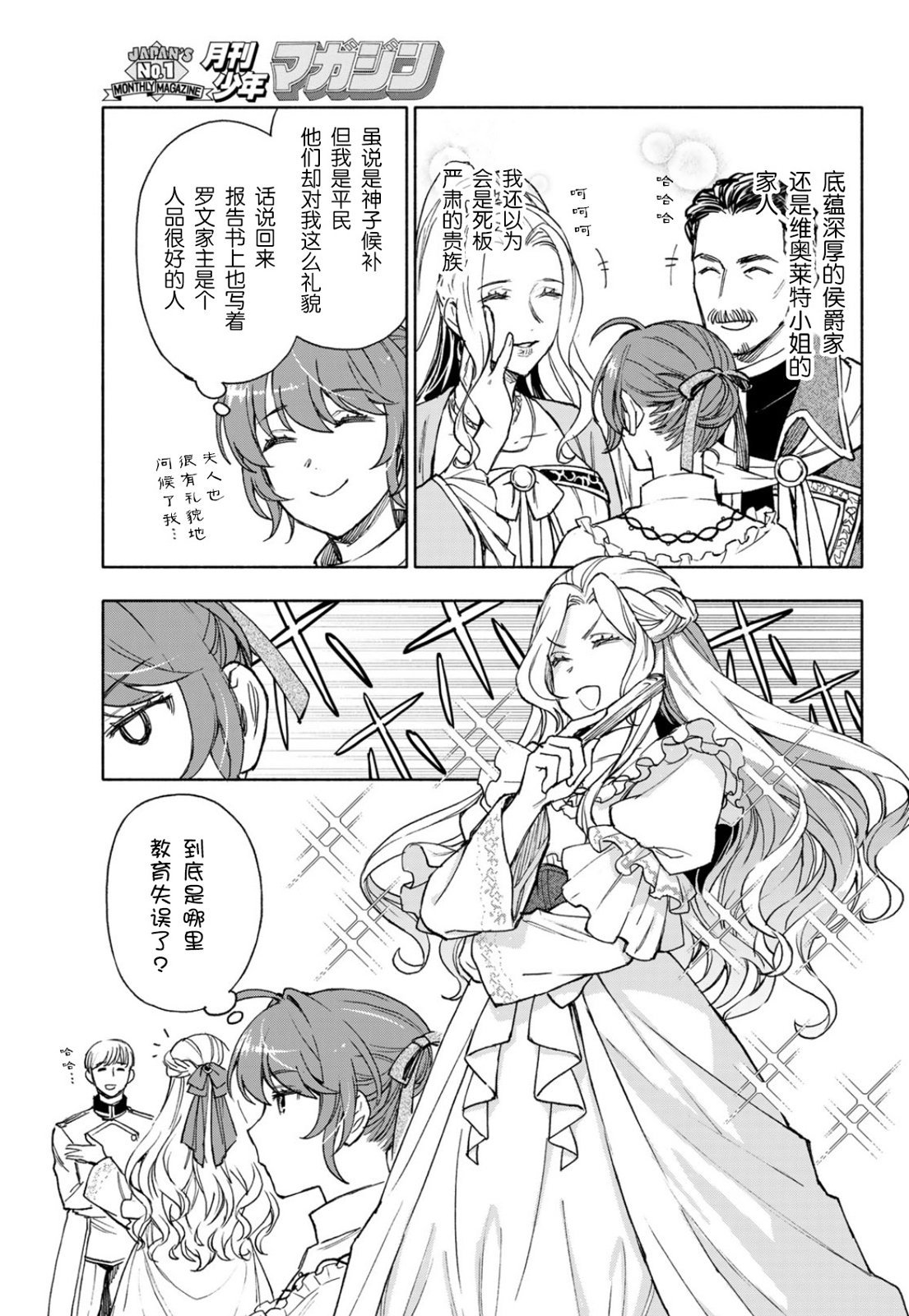 第16话