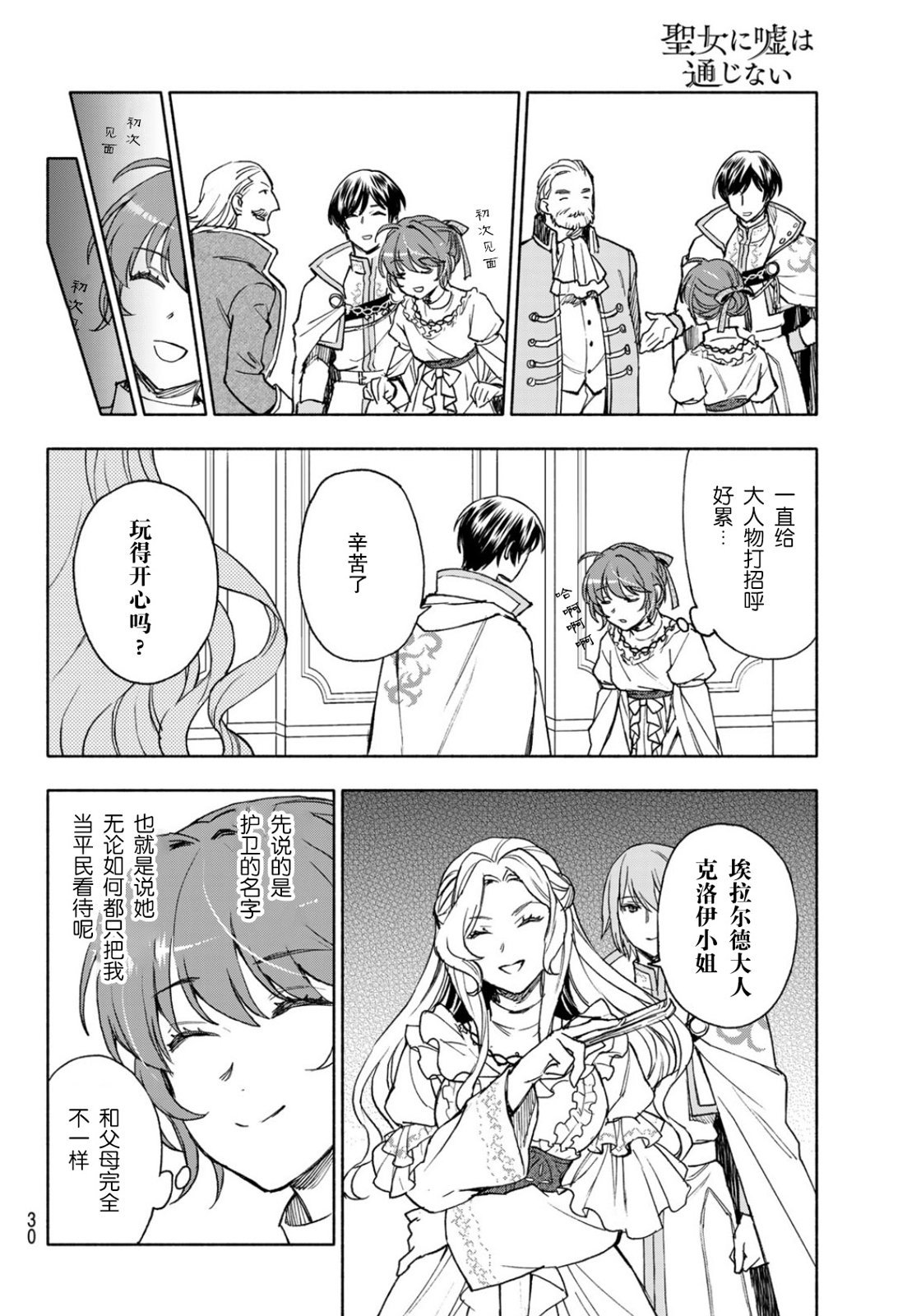 第16话