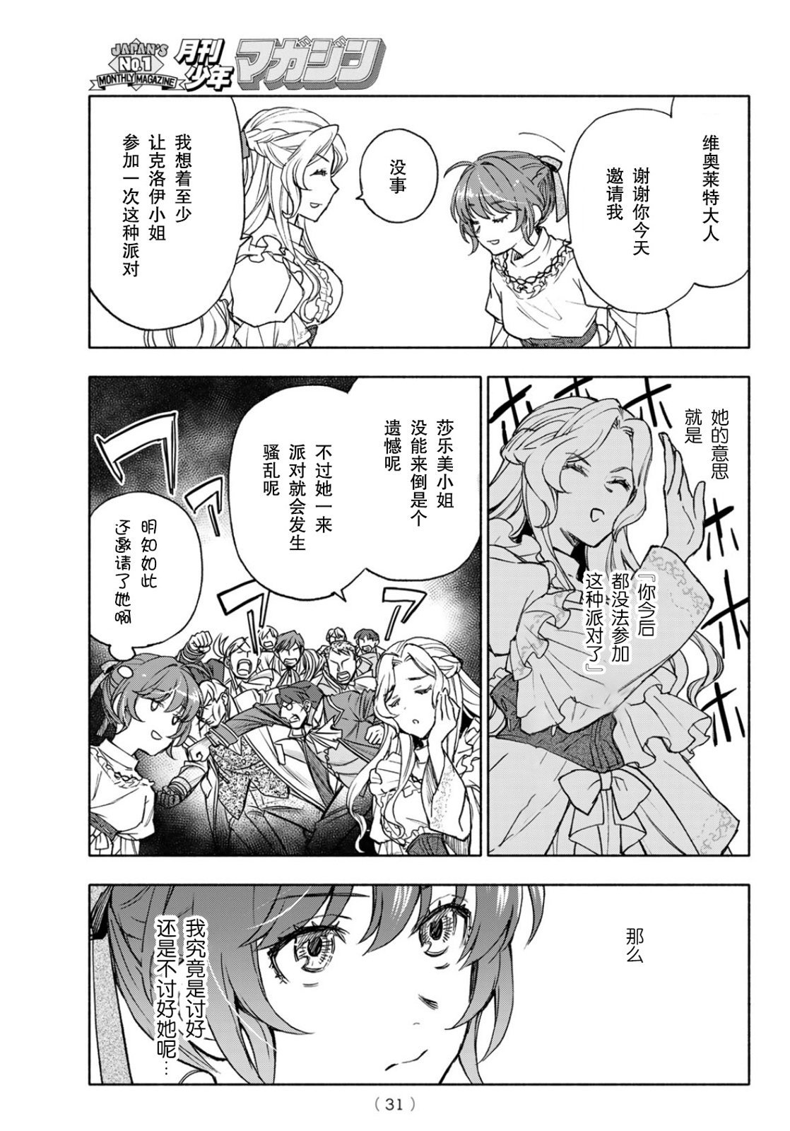 第16话