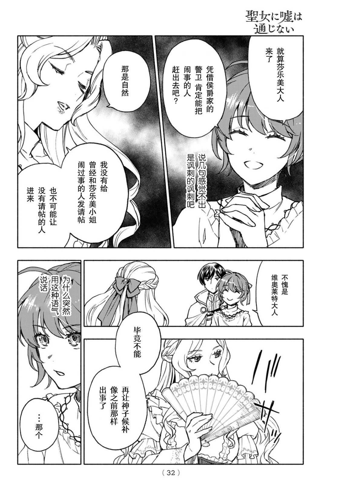 第16话