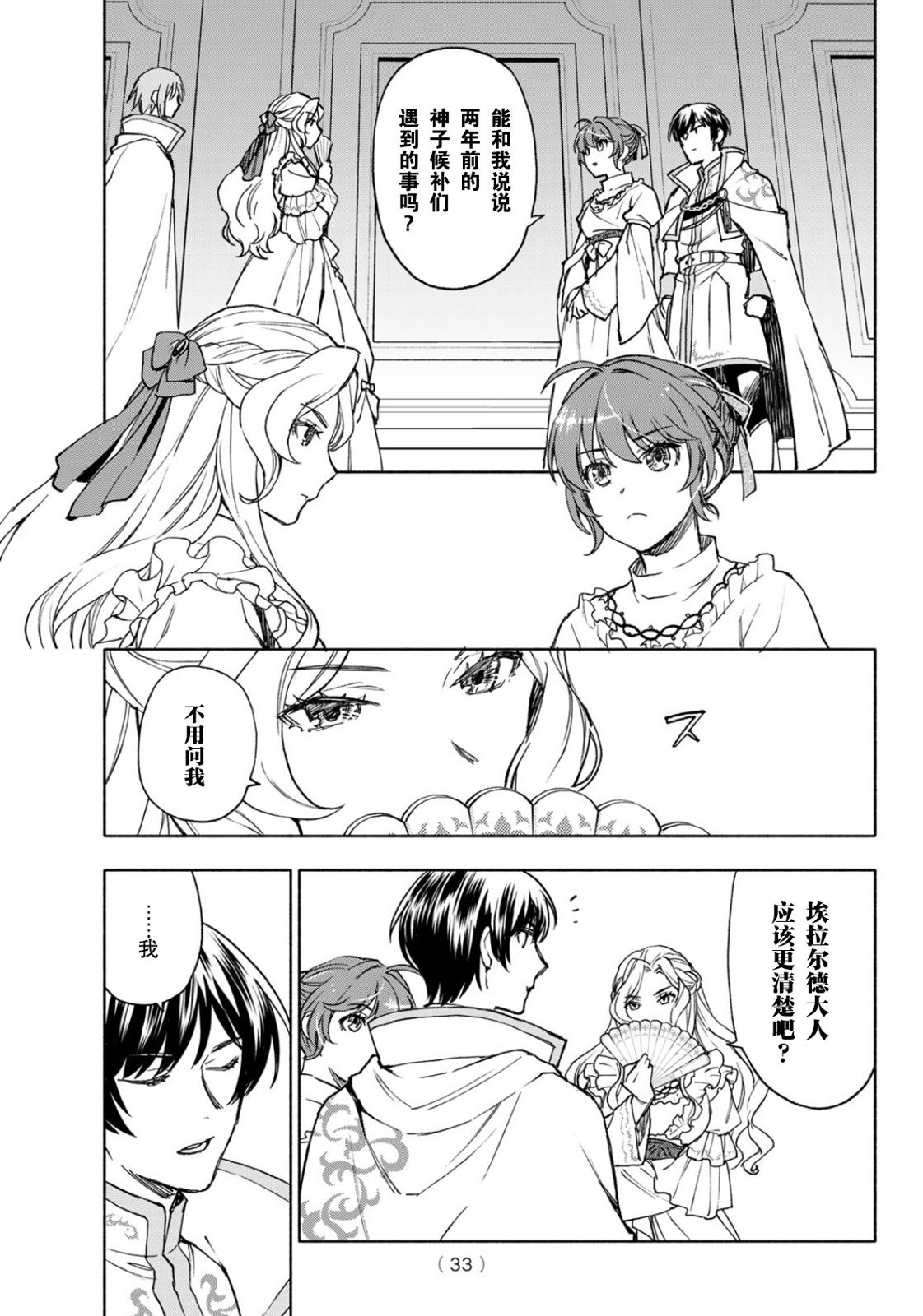 第16话