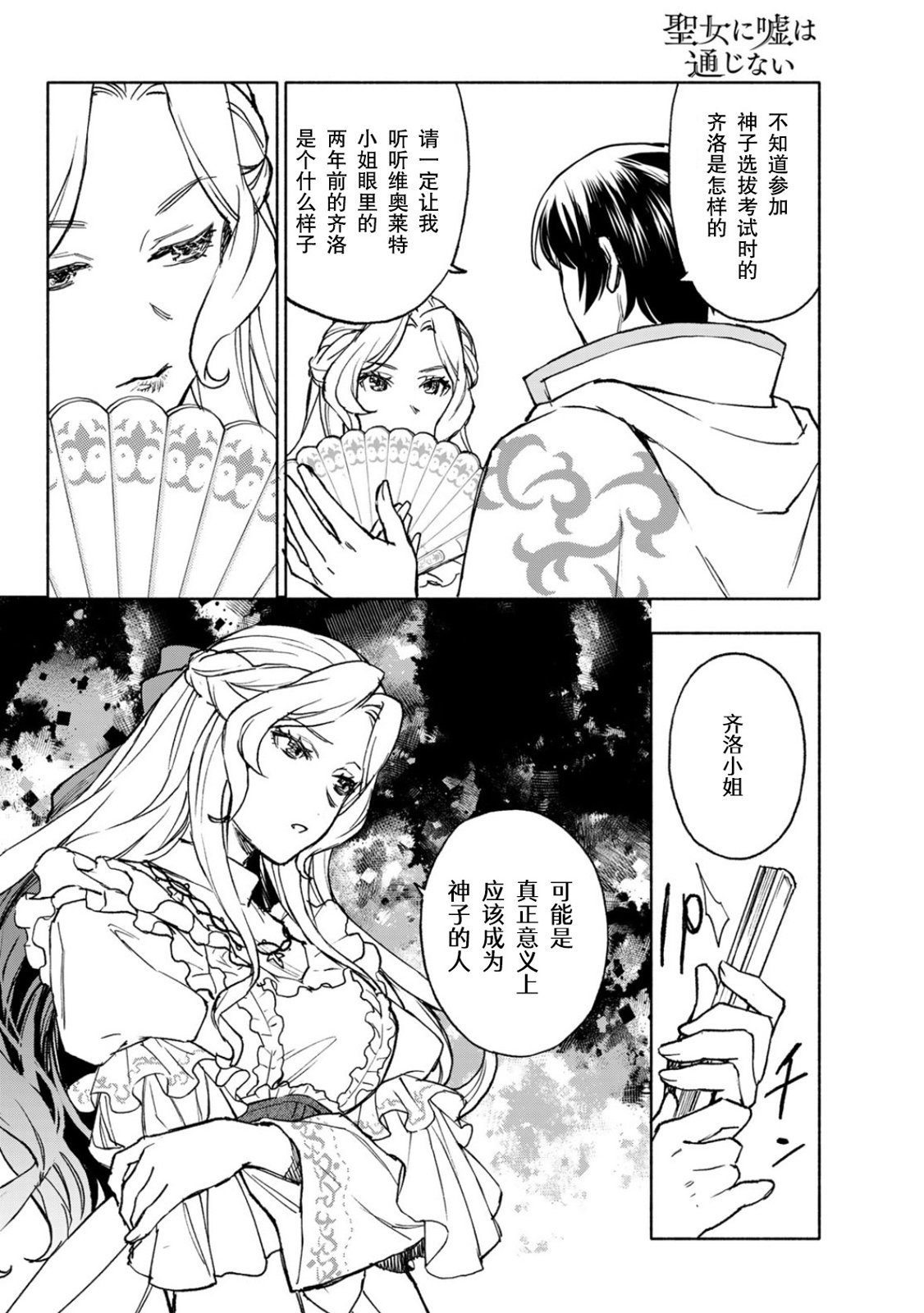 第16话