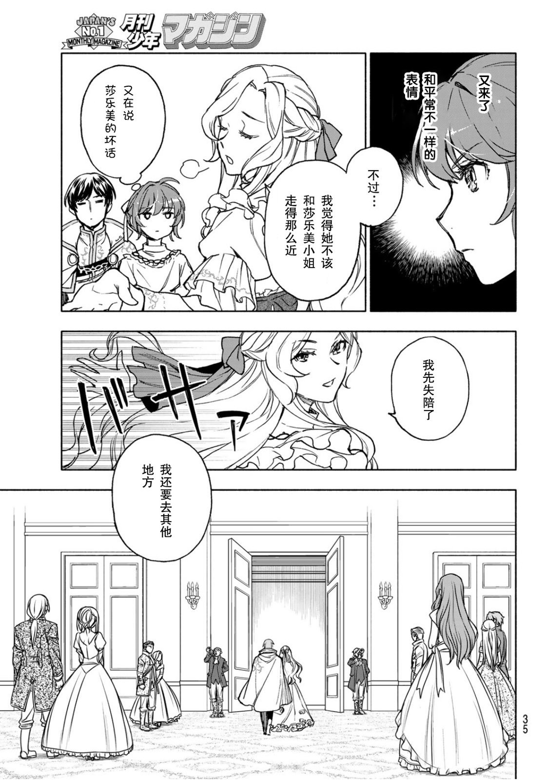 第16话
