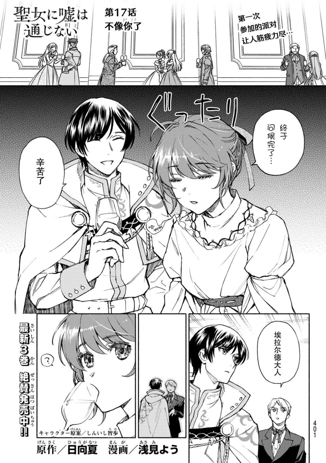 第17话
