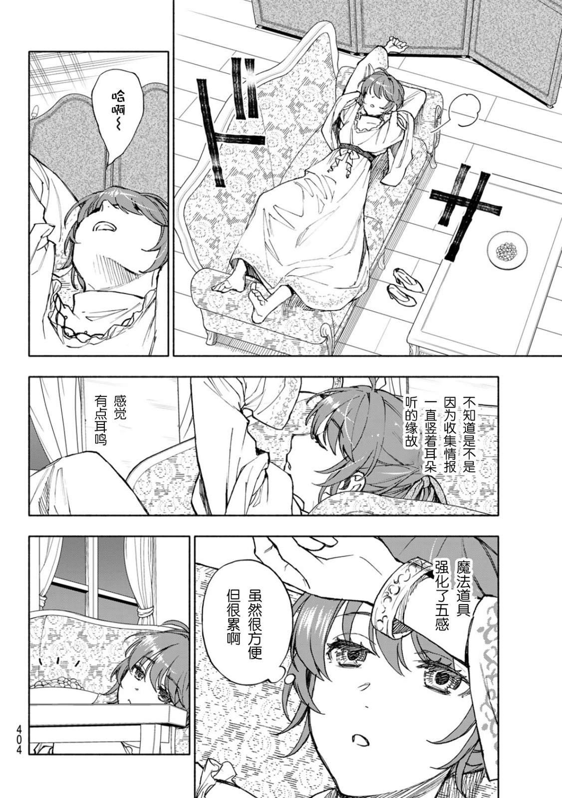 第17话