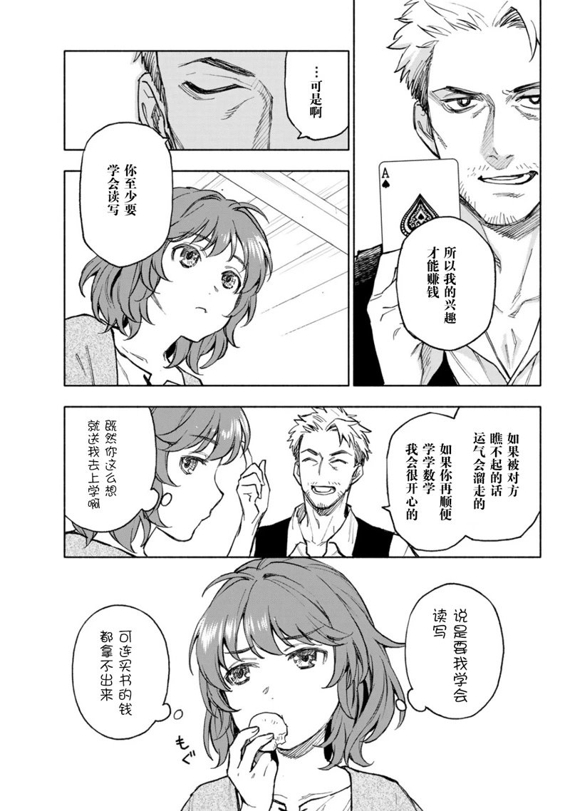 第18话