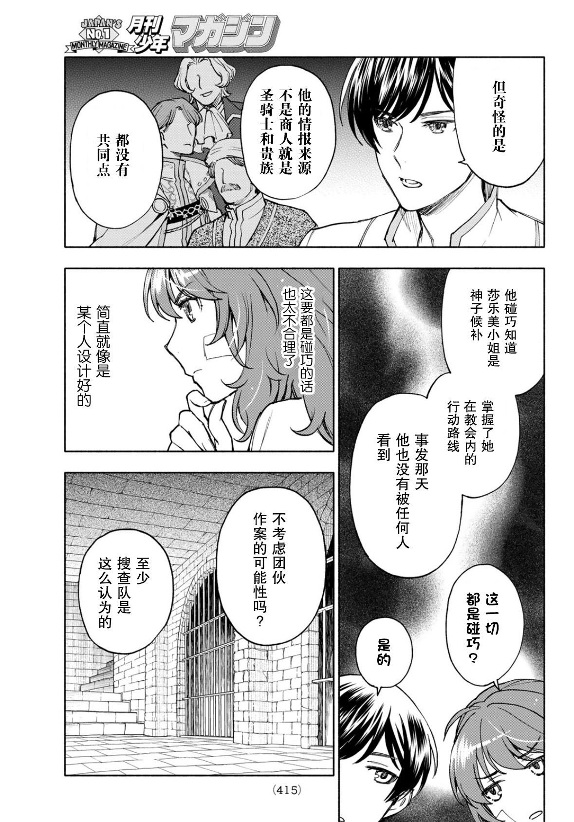 第19话