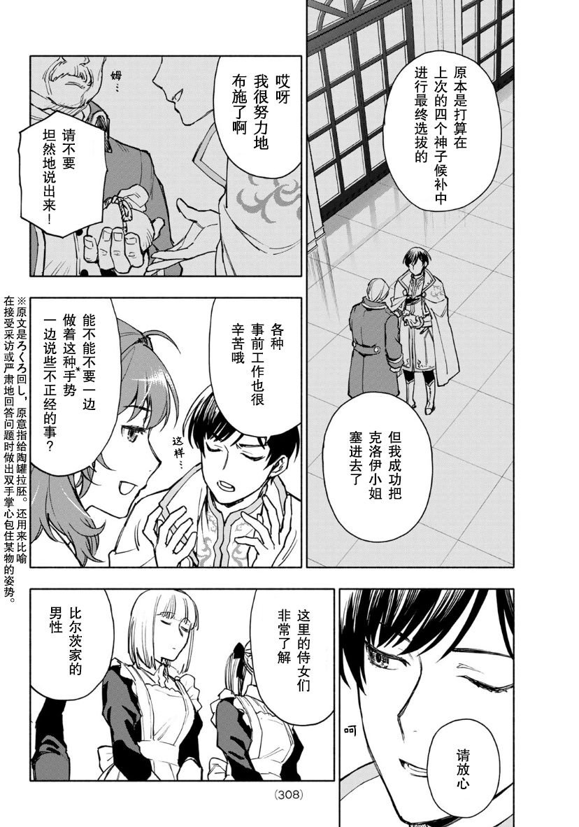 第2话