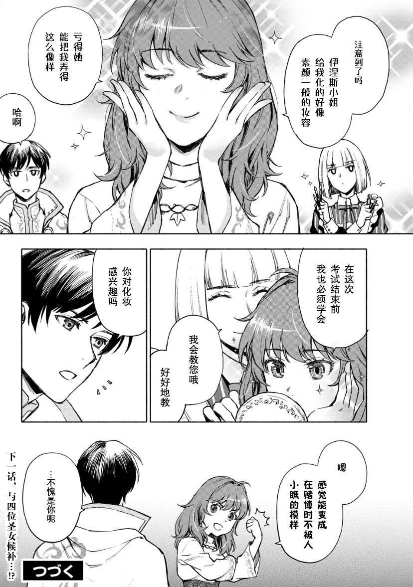 第2话