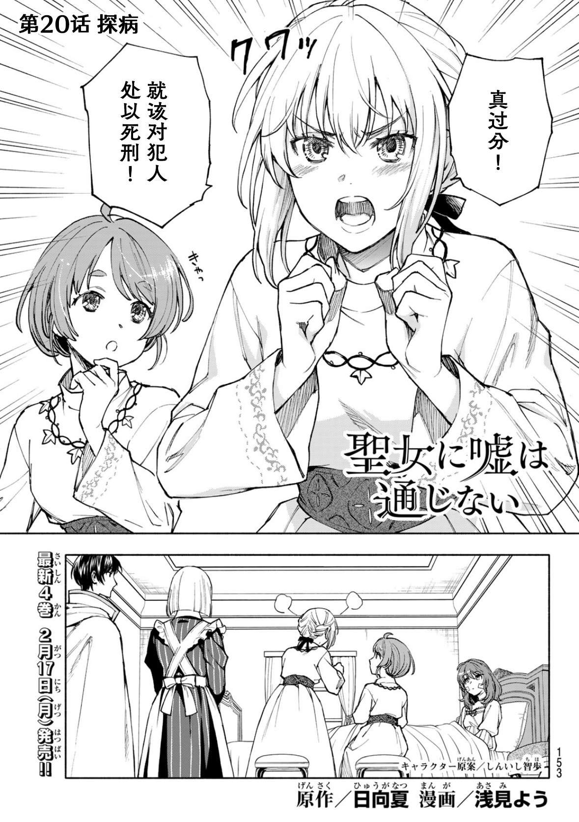 第20话