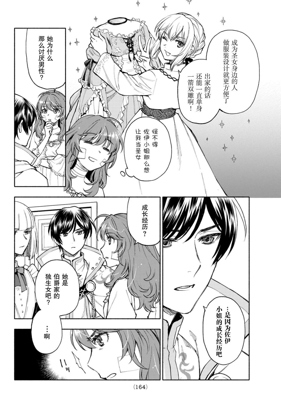 第20话