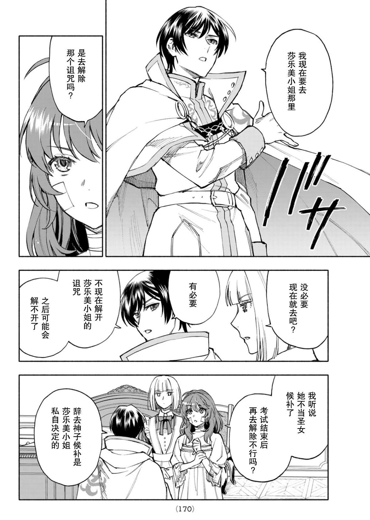 第20话