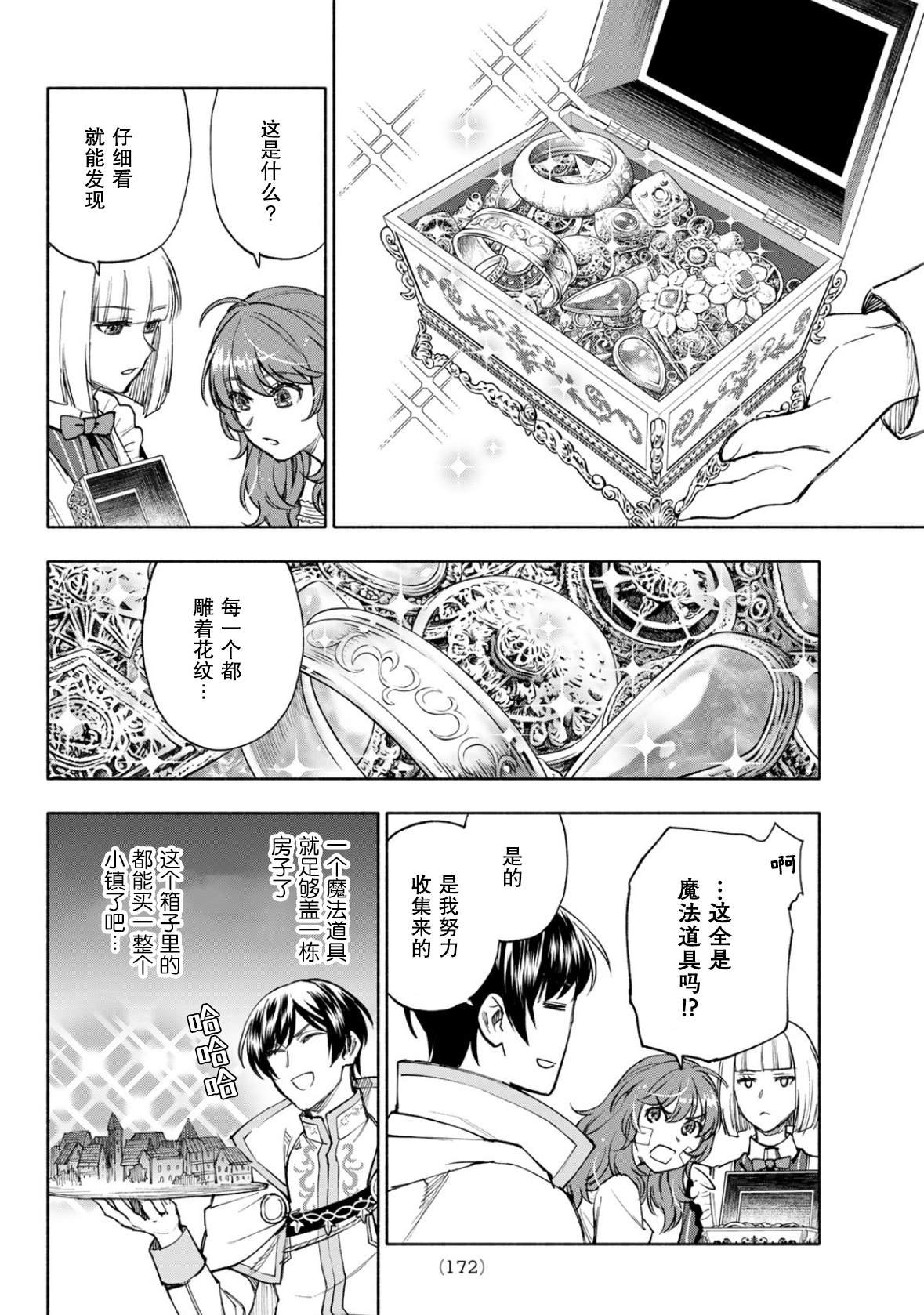 第20话