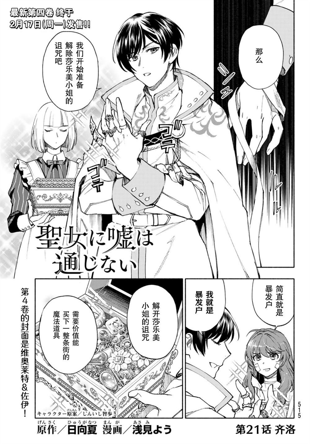 第21话