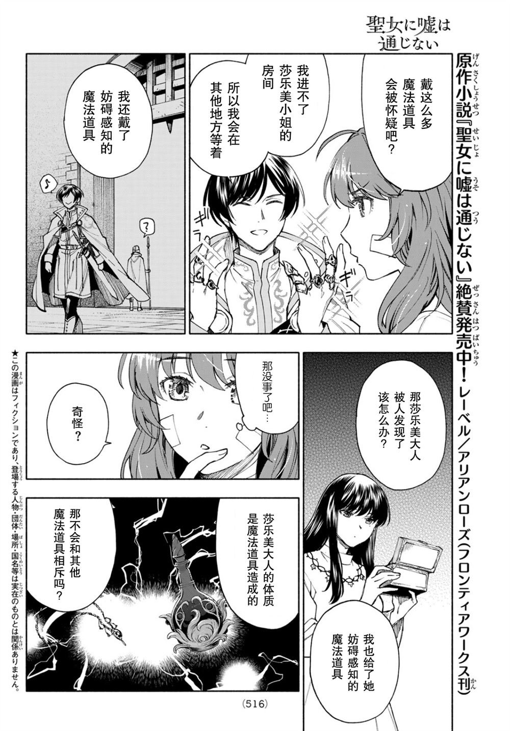 第21话