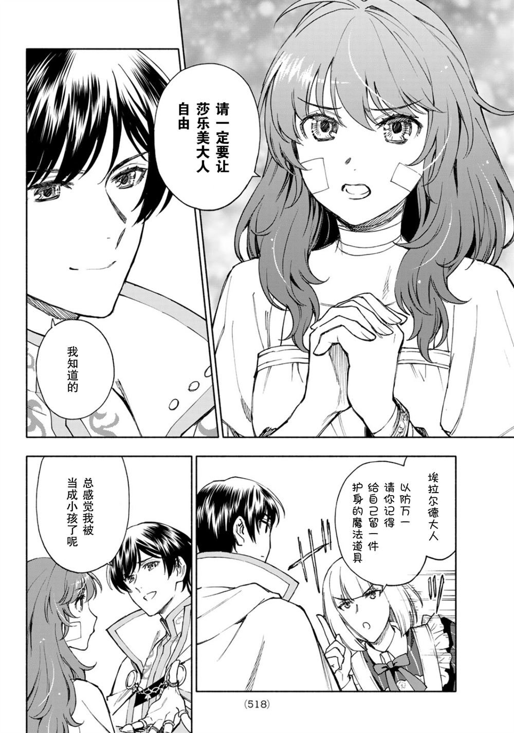 第21话