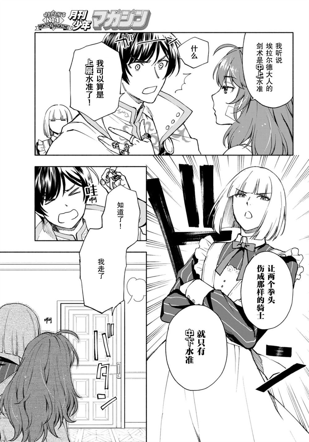 第21话