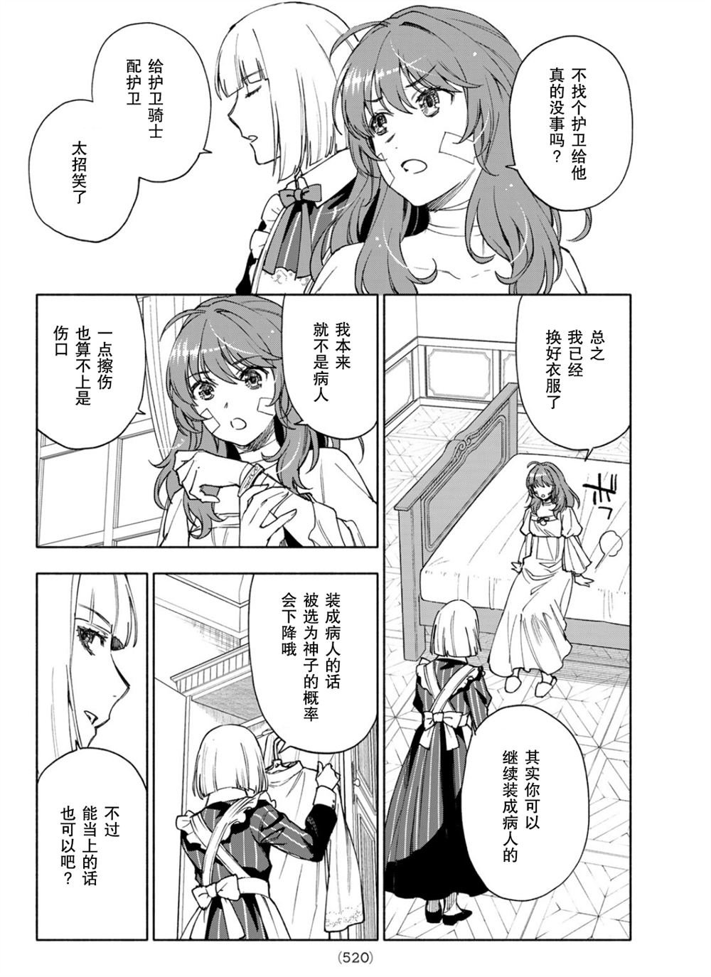 第21话