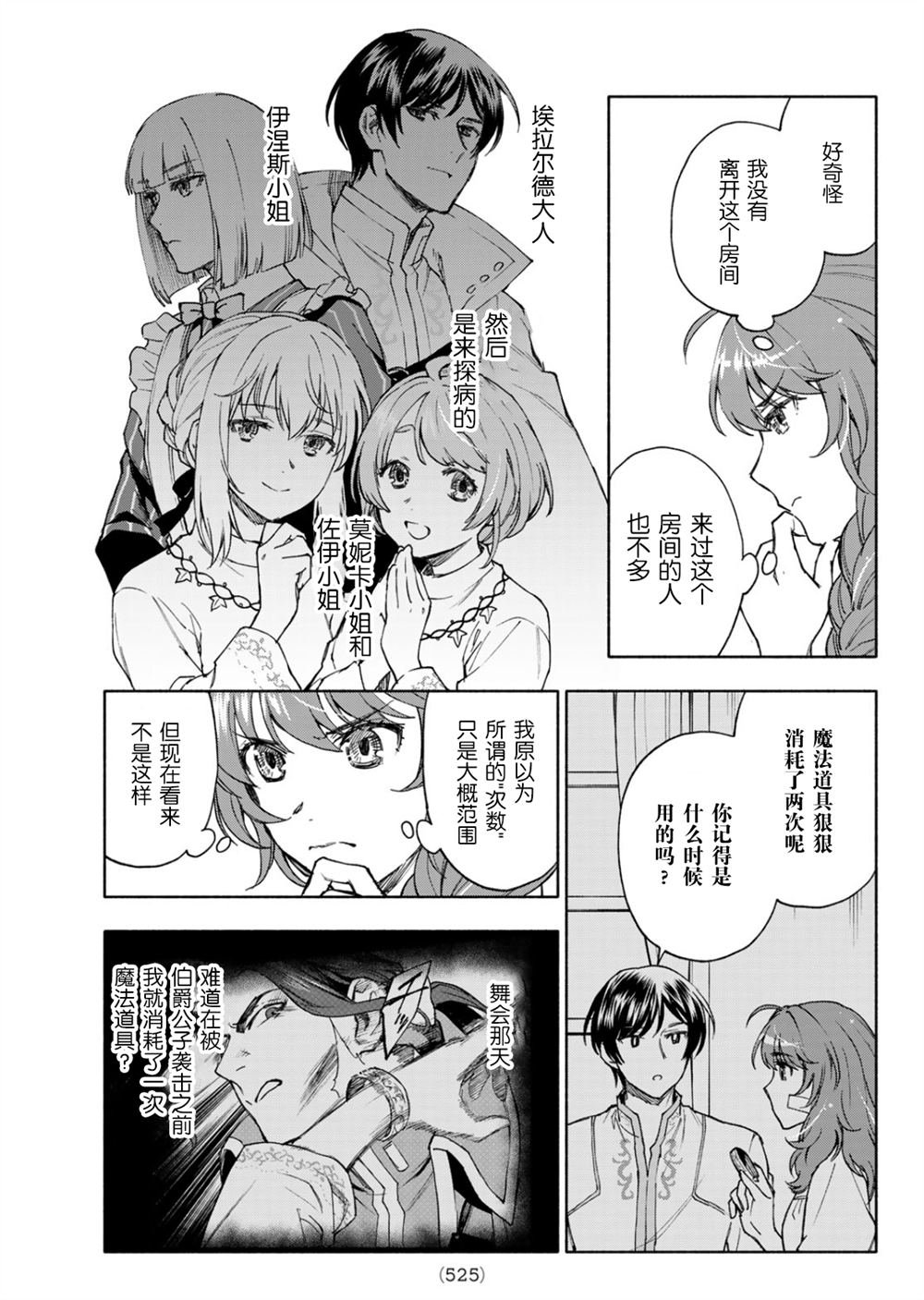 第21话