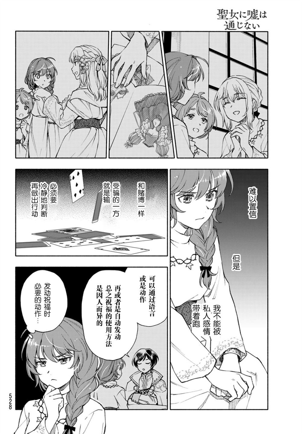 第21话
